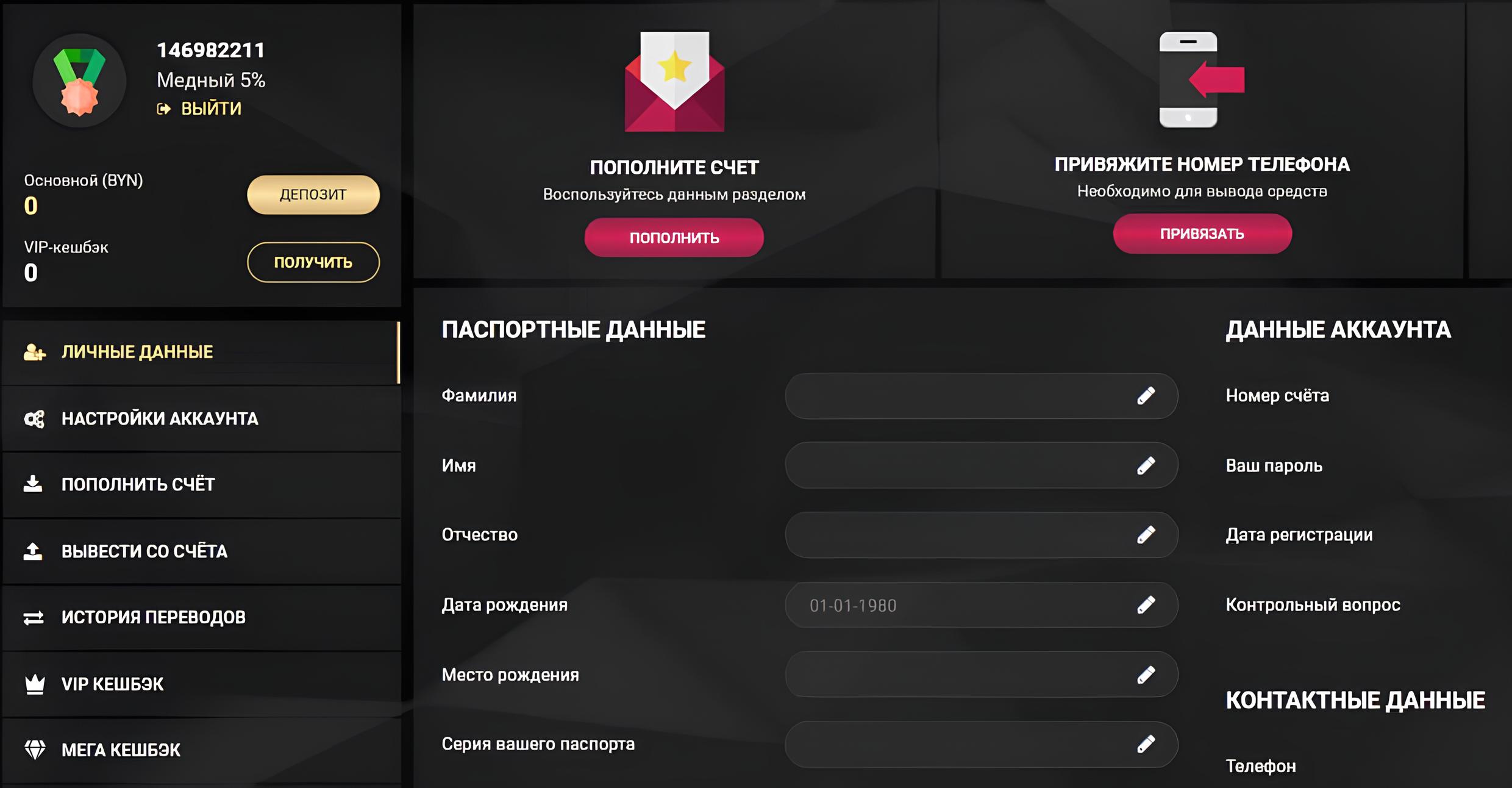 личный кабинет 1xslots